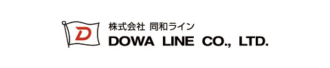 株式会社同和ライン