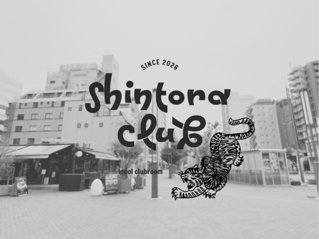 シントラクラブ